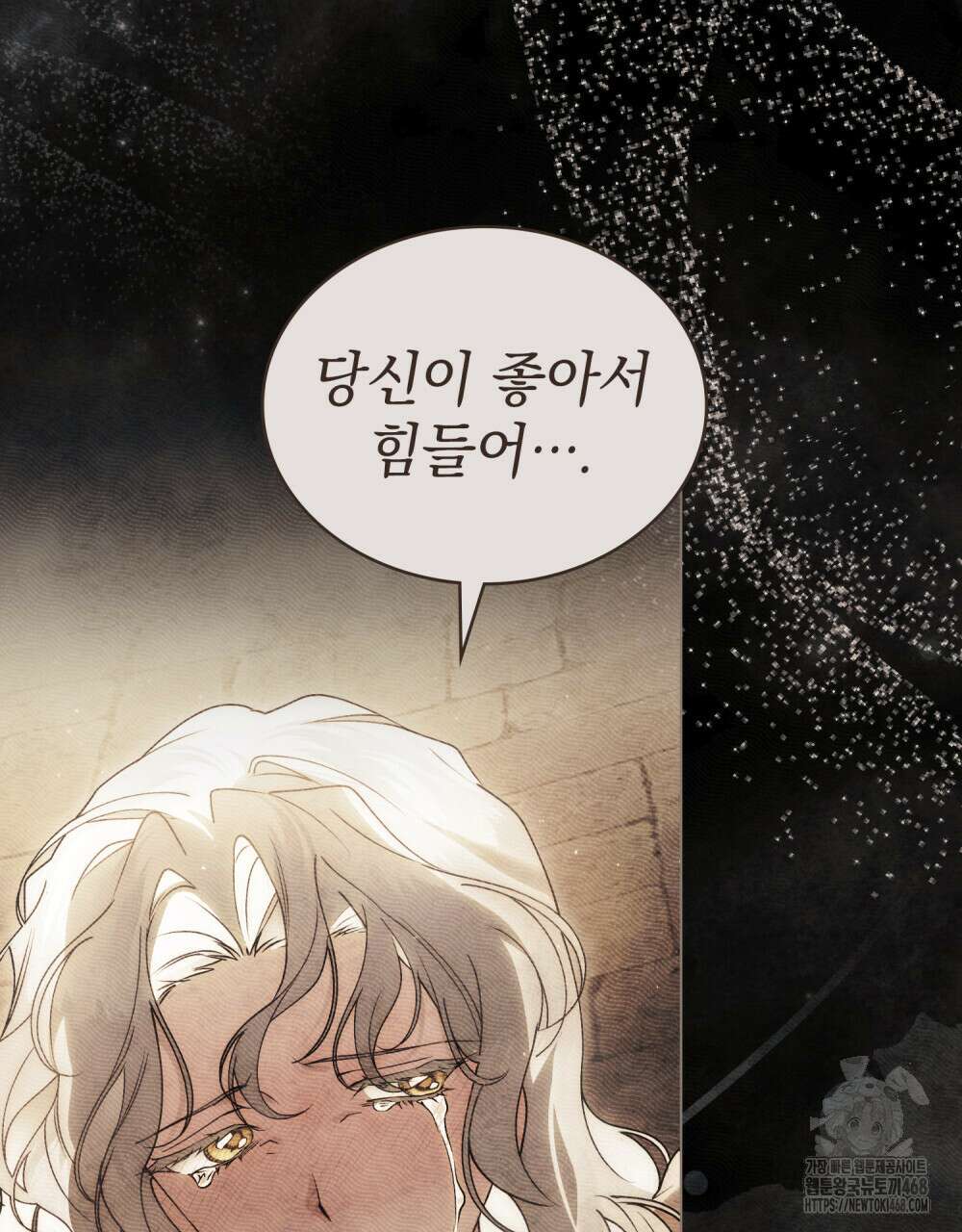 계약 결혼일 뿐이었다 64화 6