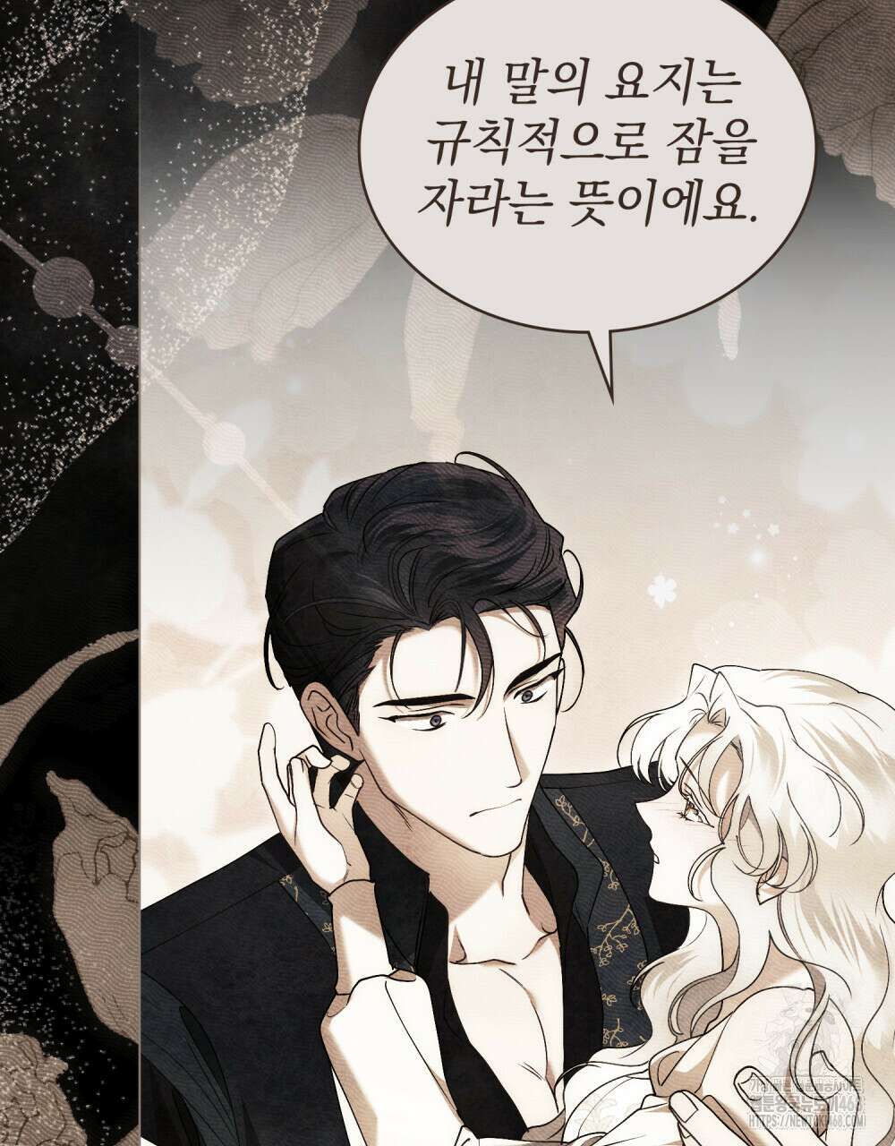 계약 결혼일 뿐이었다 64화 8
