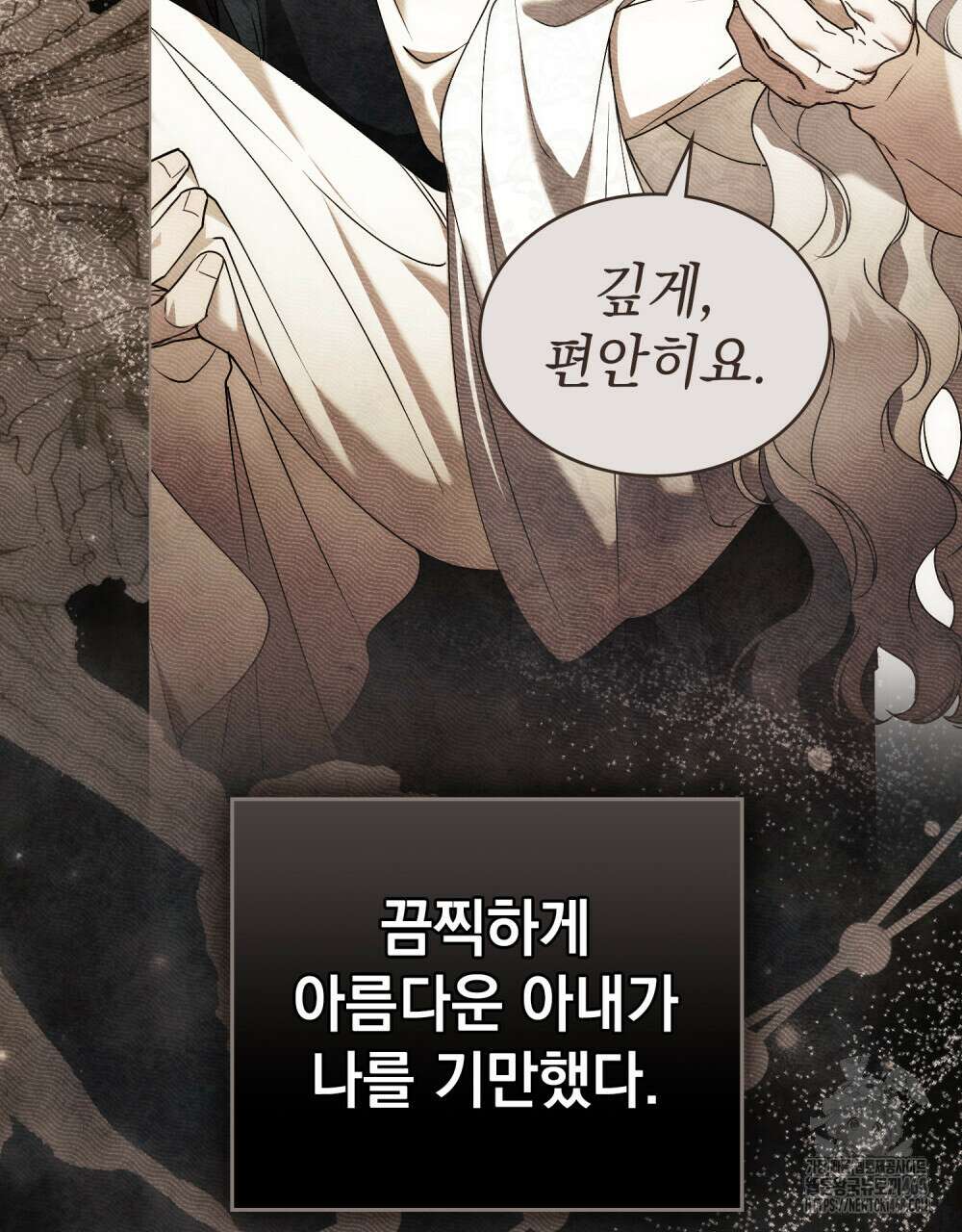 계약 결혼일 뿐이었다 64화 9