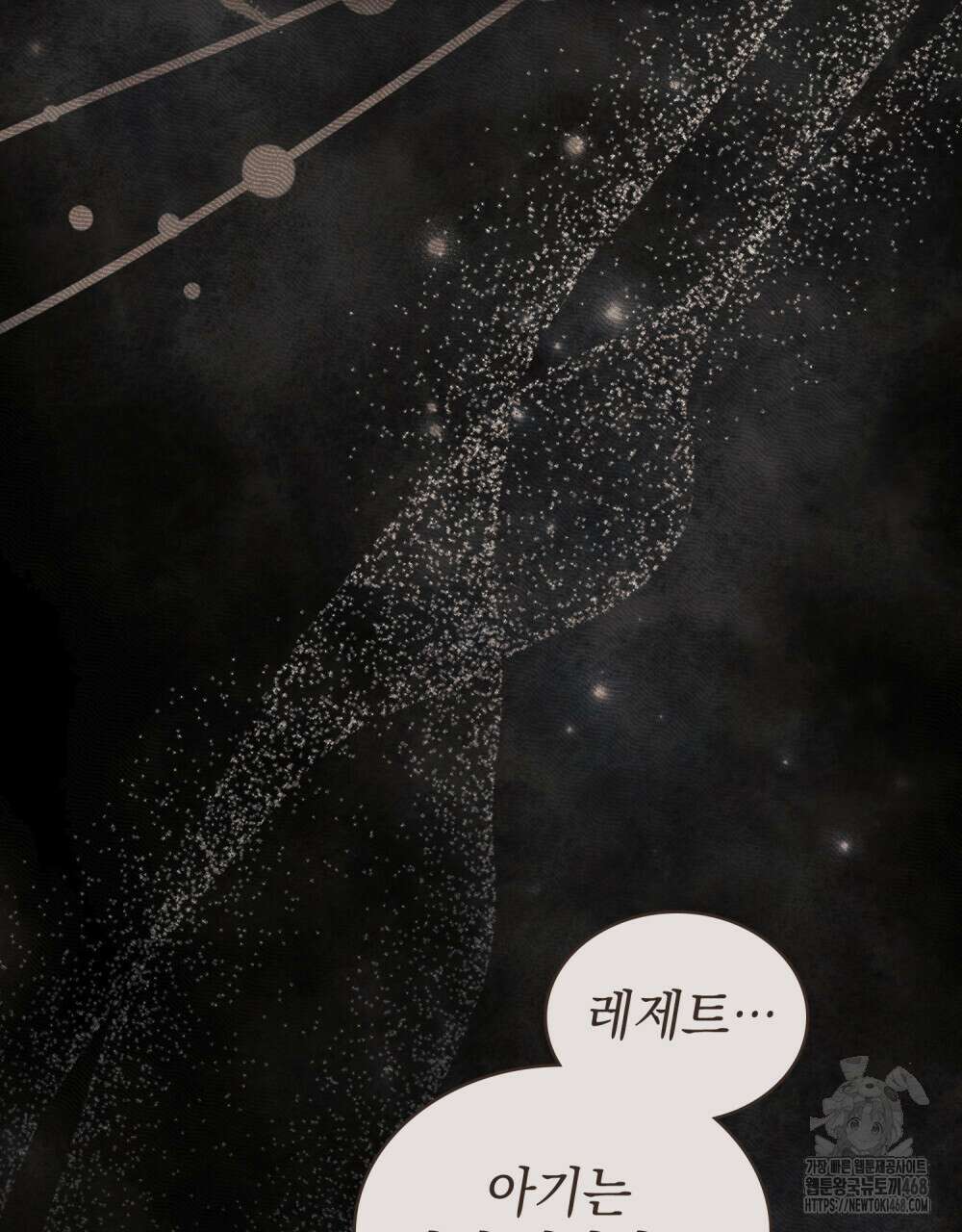 계약 결혼일 뿐이었다 64화 10