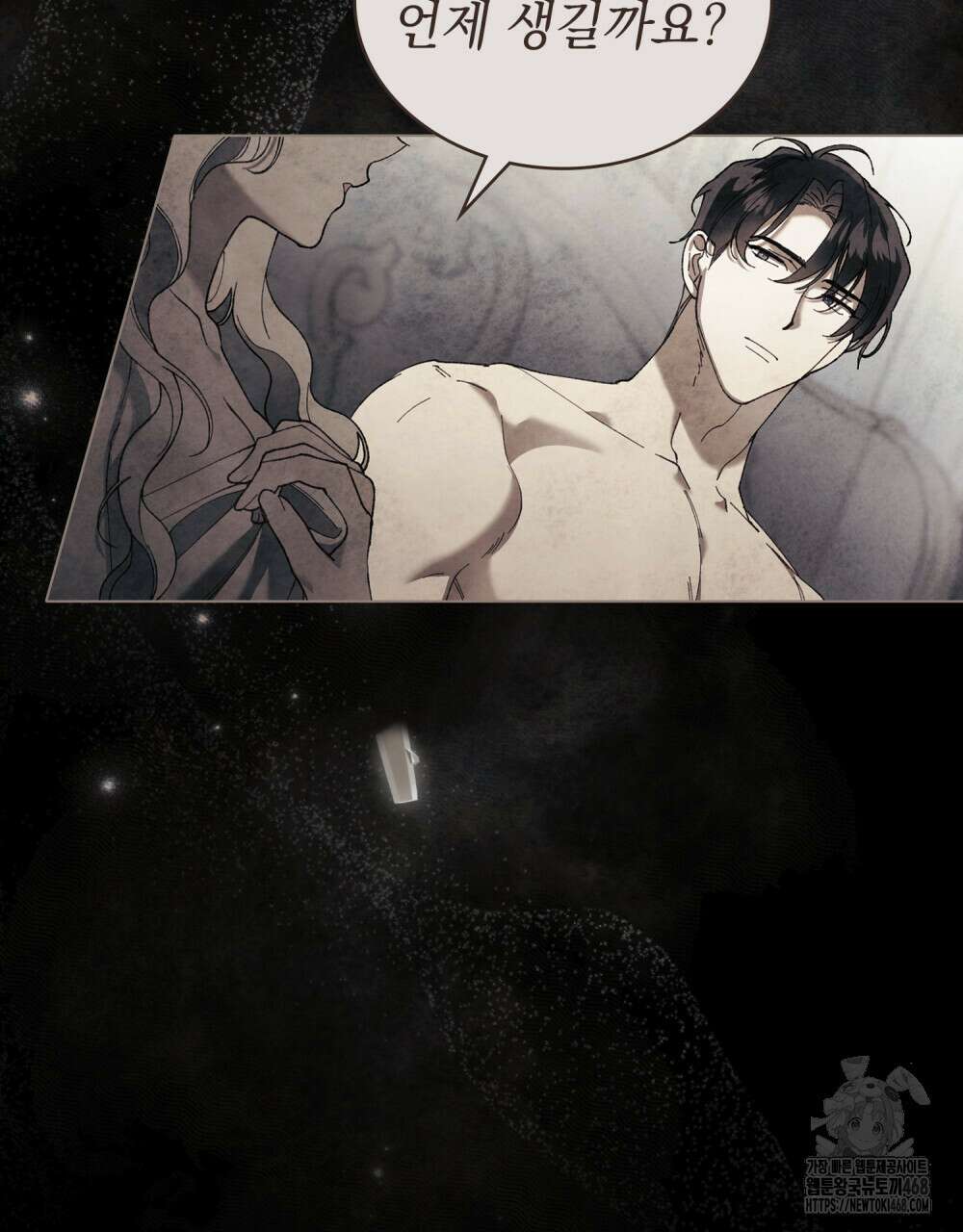 계약 결혼일 뿐이었다 64화 11