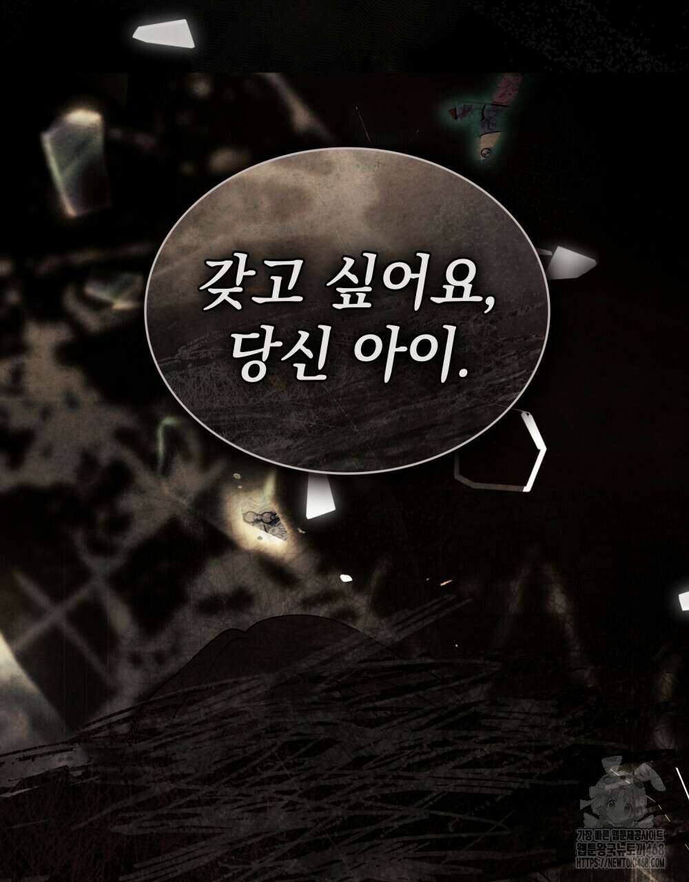 계약 결혼일 뿐이었다 64화 12