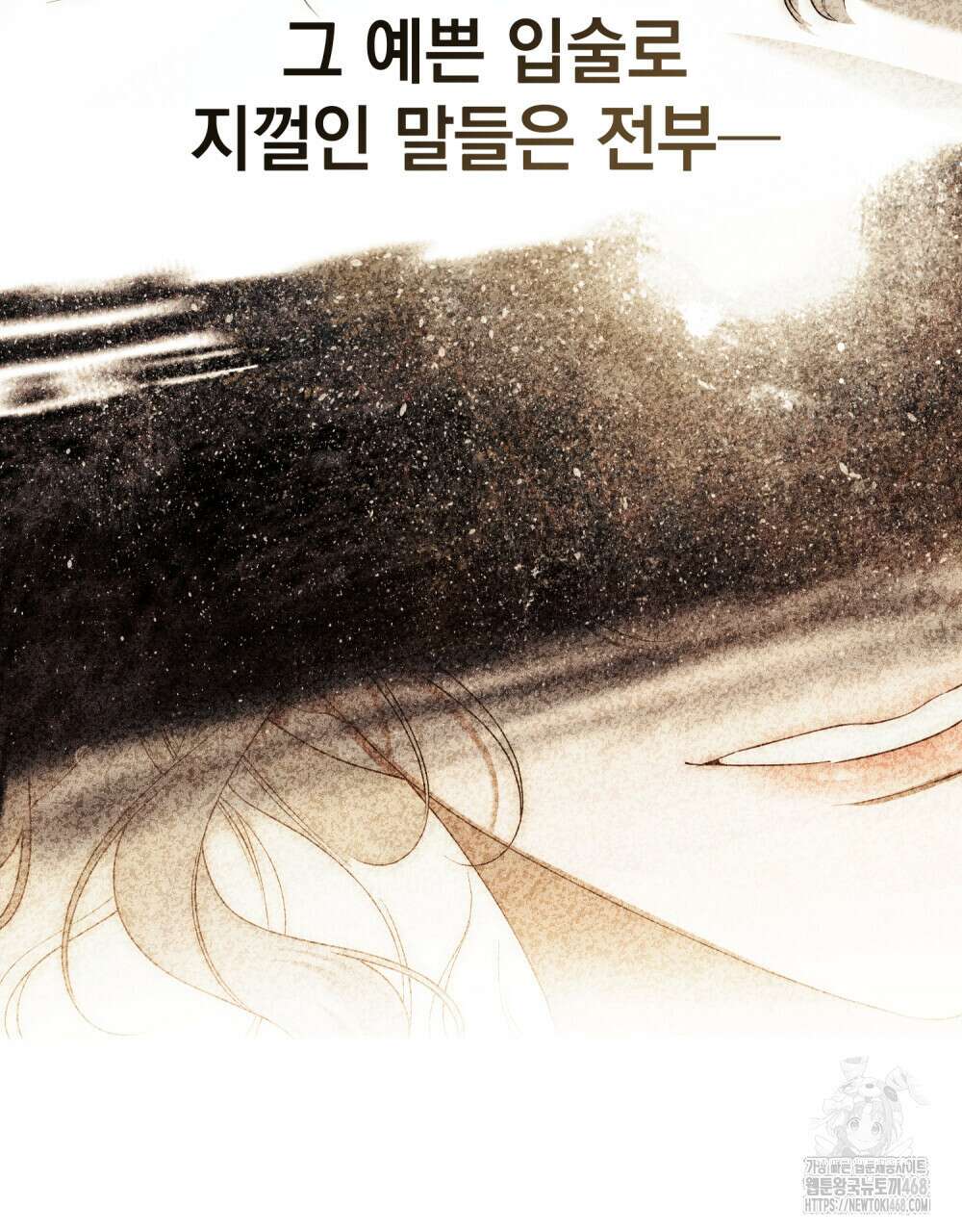 계약 결혼일 뿐이었다 64화 14