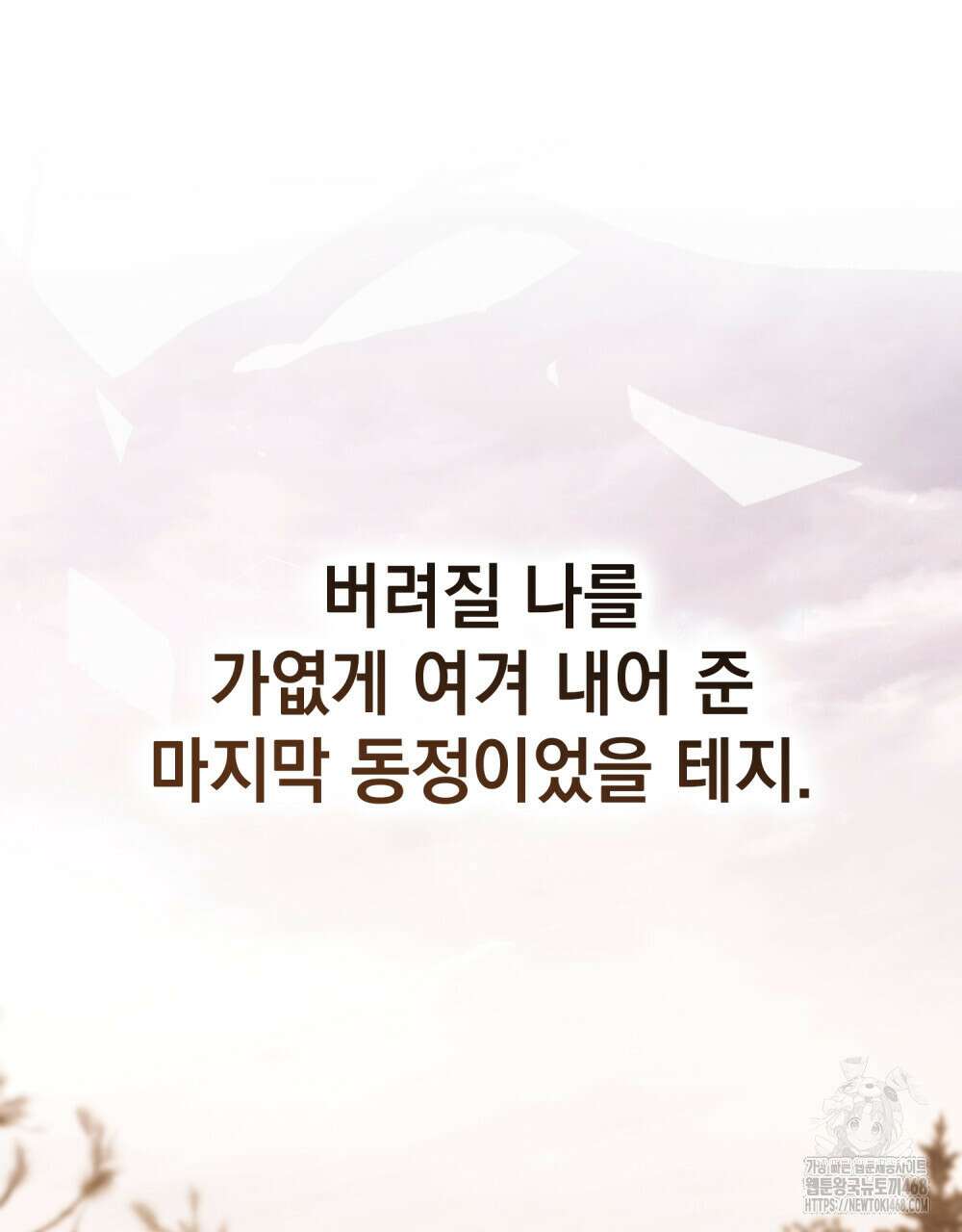 계약 결혼일 뿐이었다 64화 15