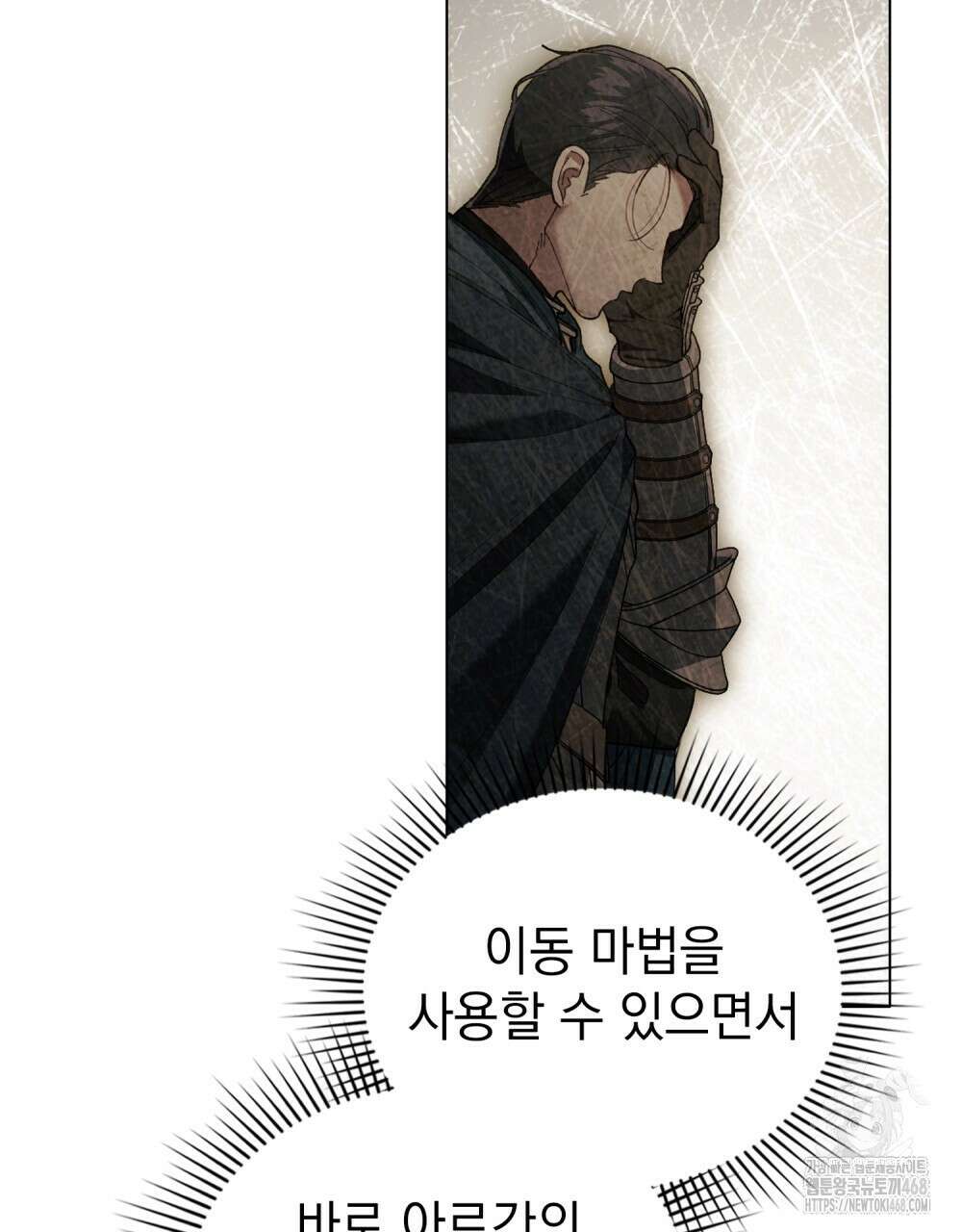 계약 결혼일 뿐이었다 64화 20
