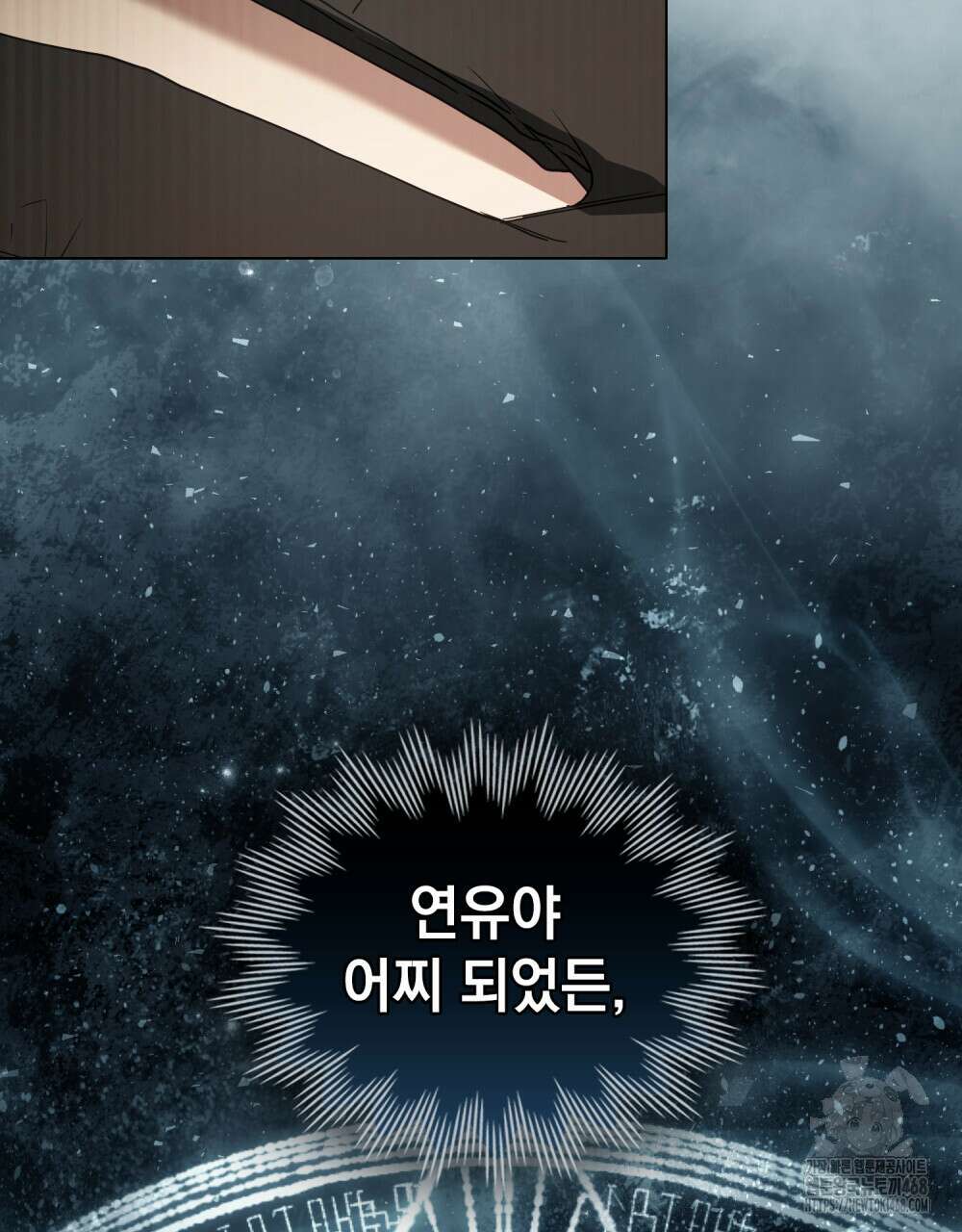 계약 결혼일 뿐이었다 64화 23
