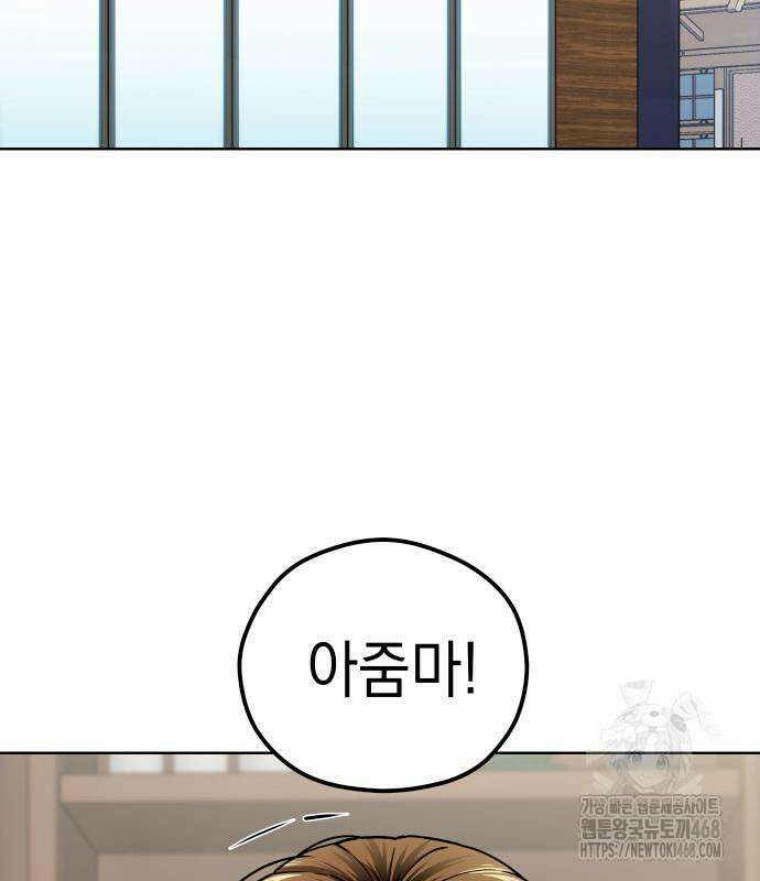 어쩌다보니 천생연분 104화 3