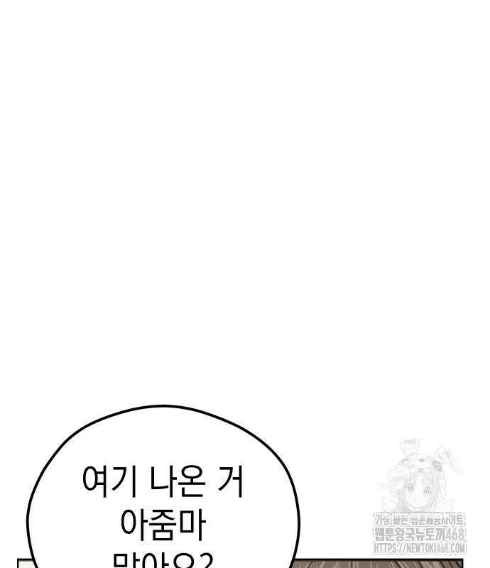 어쩌다보니 천생연분 104화 7