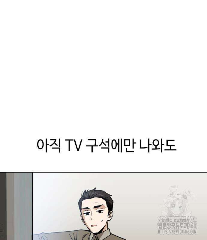 어쩌다보니 천생연분 104화 21