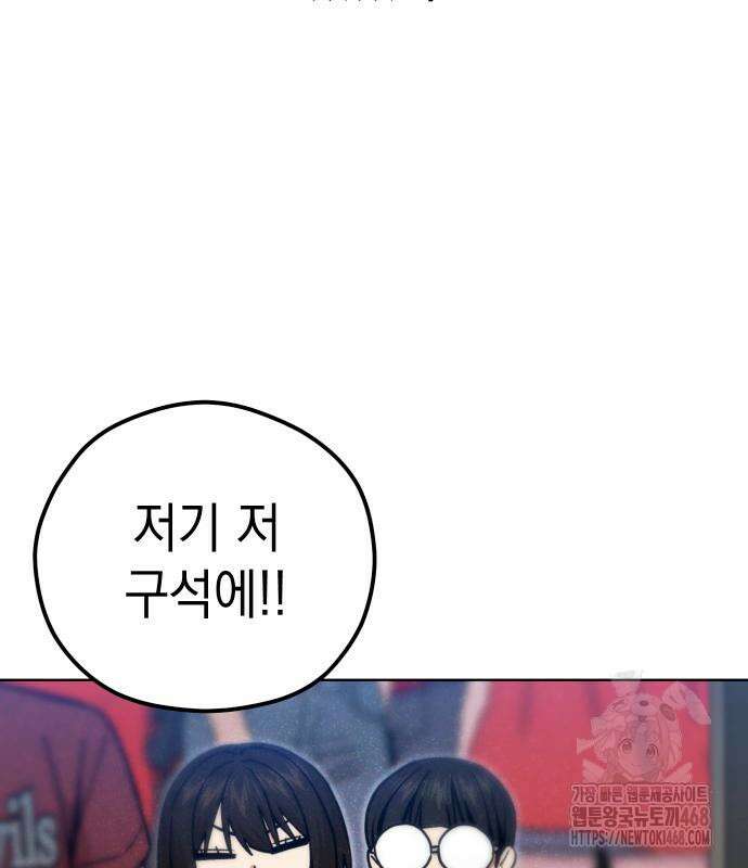 어쩌다보니 천생연분 104화 23