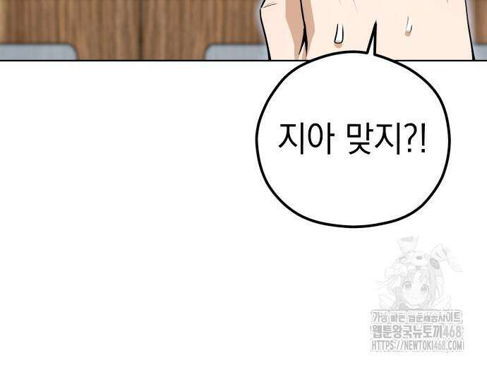 어쩌다보니 천생연분 104화 25