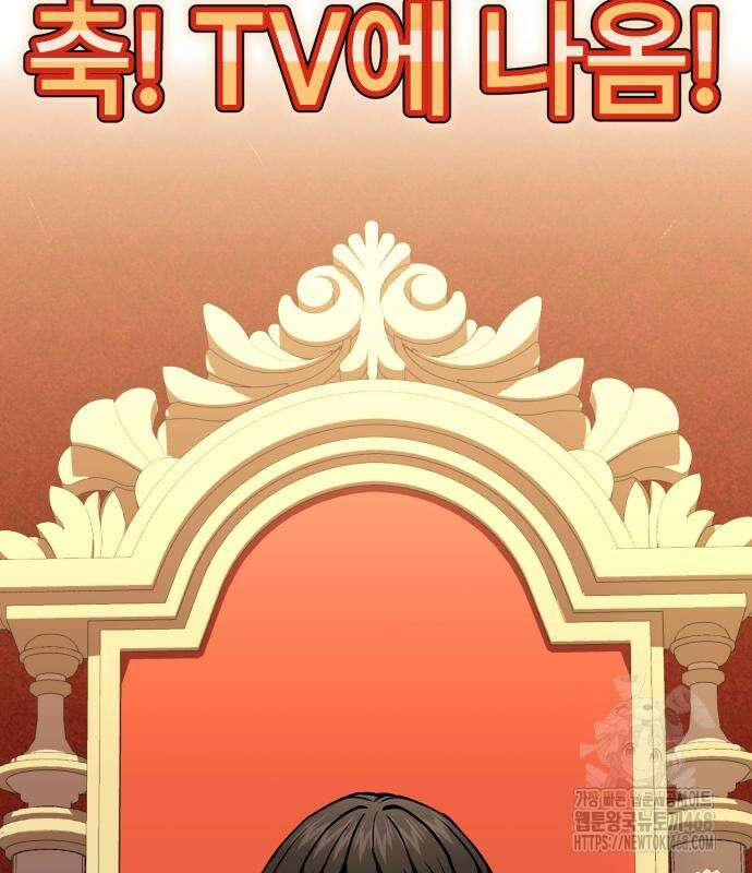 어쩌다보니 천생연분 104화 27