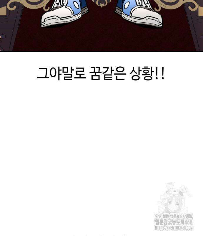 어쩌다보니 천생연분 104화 29