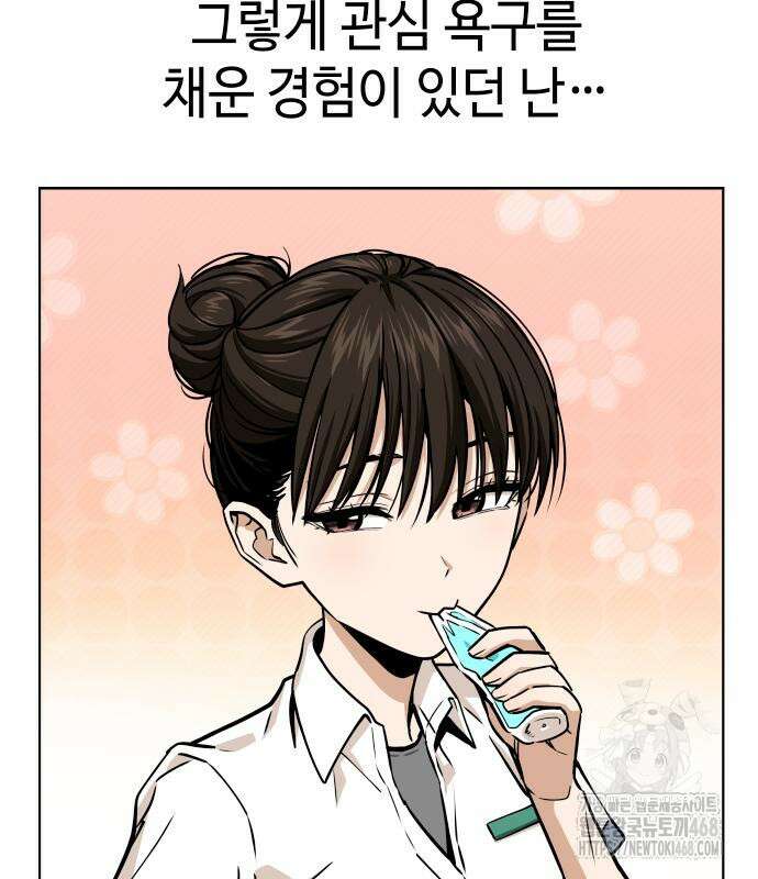 어쩌다보니 천생연분 104화 30