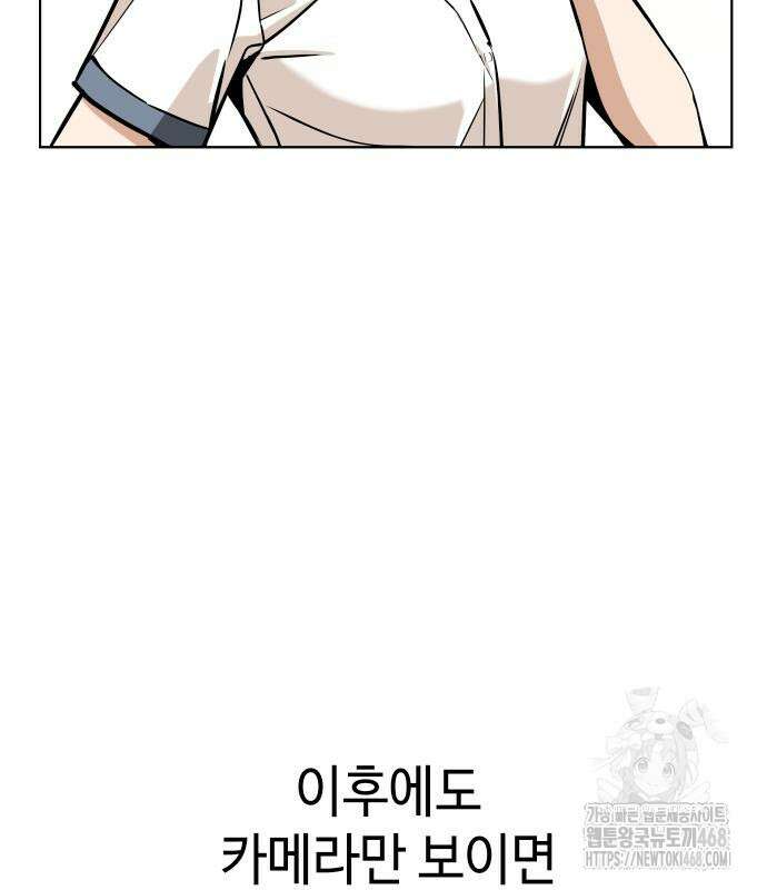 어쩌다보니 천생연분 104화 31