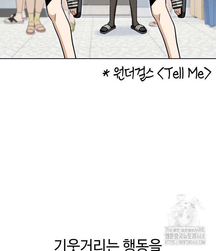어쩌다보니 천생연분 104화 33