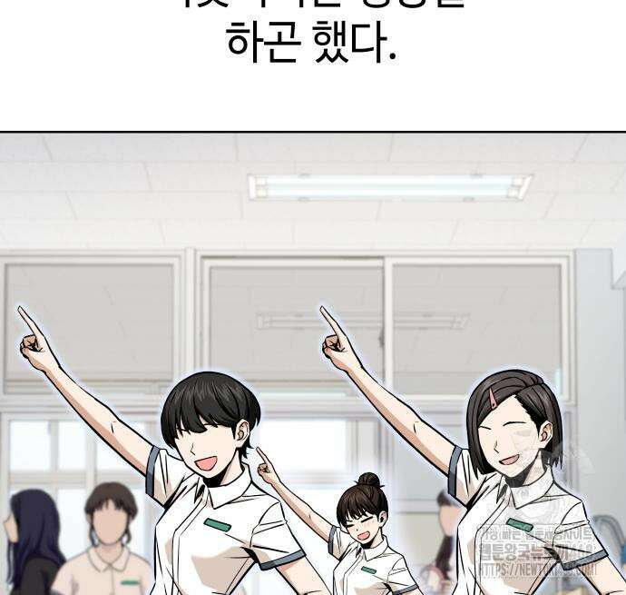어쩌다보니 천생연분 104화 34