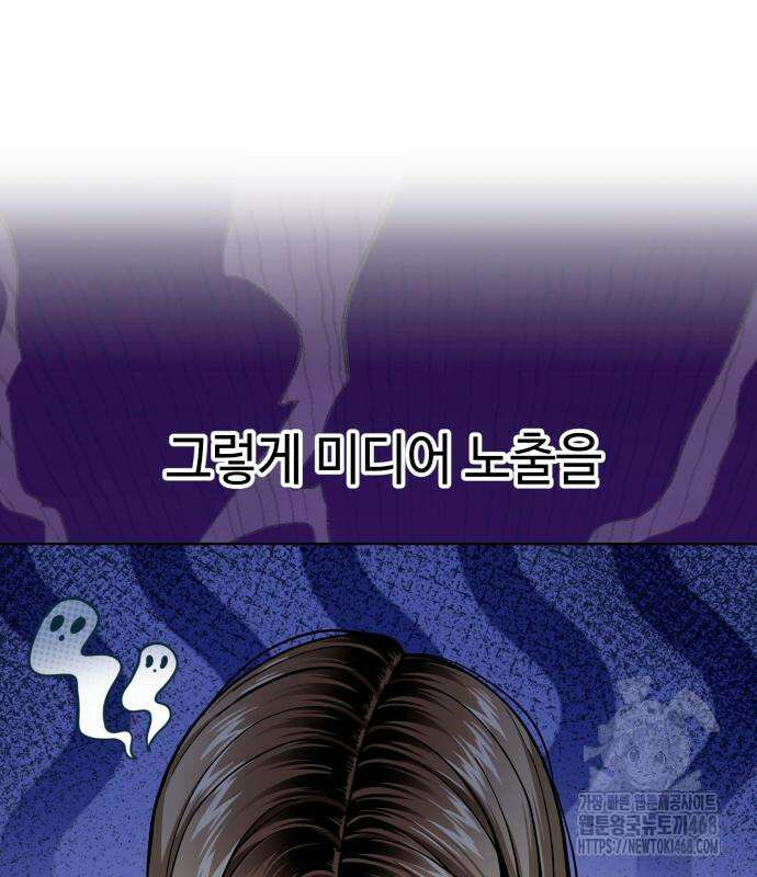 어쩌다보니 천생연분 104화 36