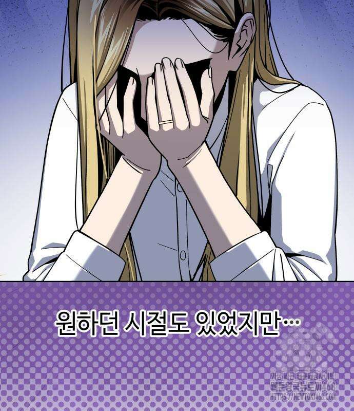 어쩌다보니 천생연분 104화 37