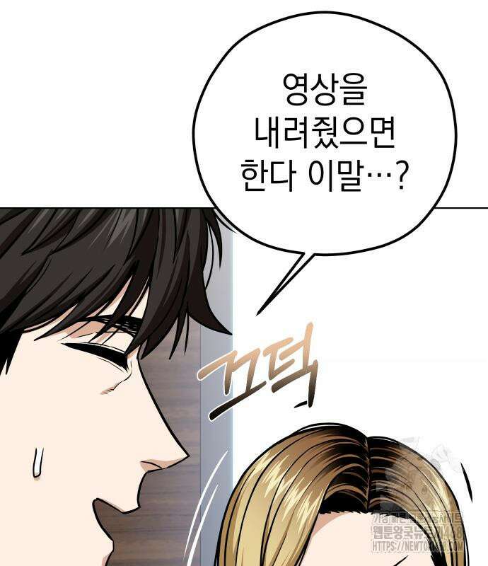 어쩌다보니 천생연분 104화 43