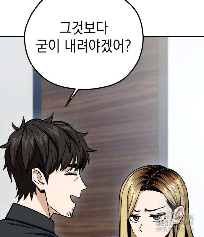 어쩌다보니 천생연분 104화 54