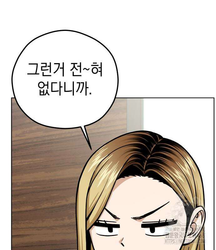 어쩌다보니 천생연분 104화 57