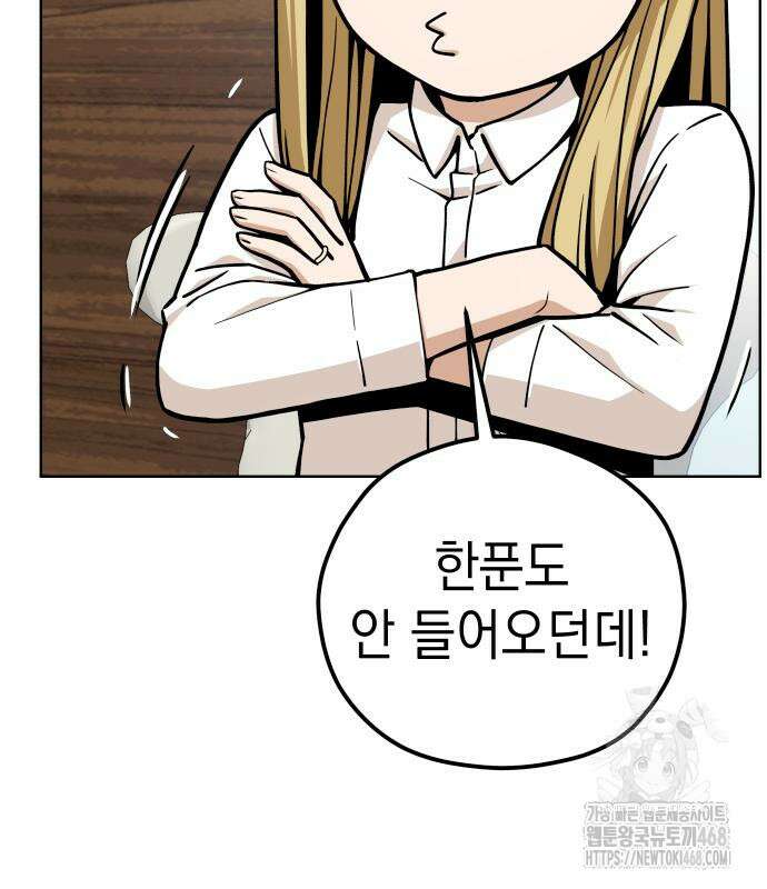 어쩌다보니 천생연분 104화 58