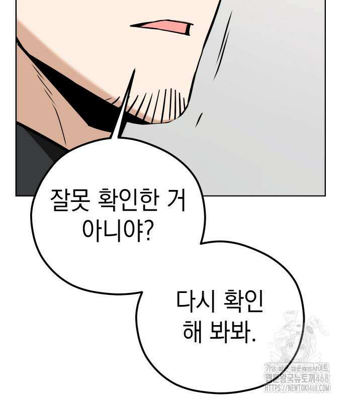 어쩌다보니 천생연분 104화 60