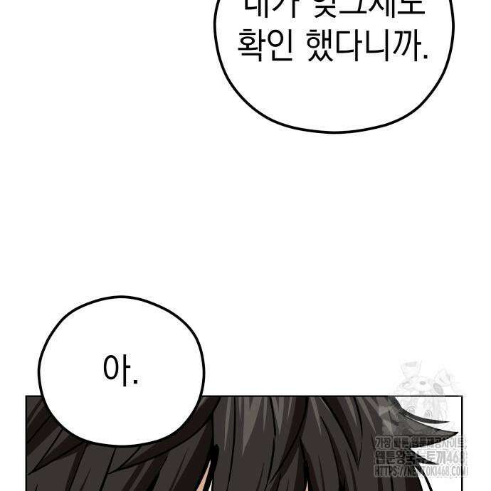 어쩌다보니 천생연분 104화 63