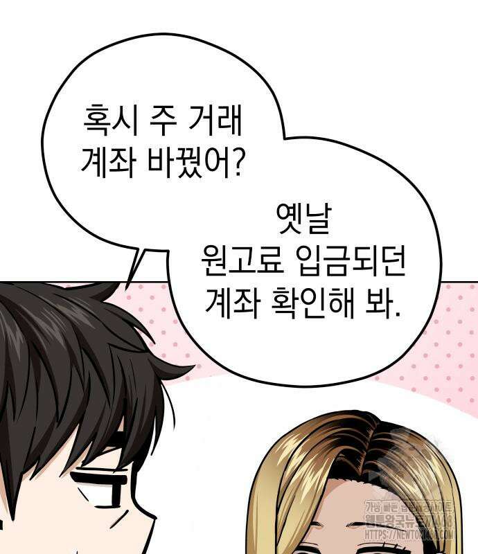 어쩌다보니 천생연분 104화 65