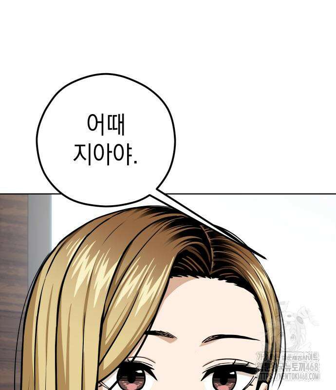 어쩌다보니 천생연분 104화 74