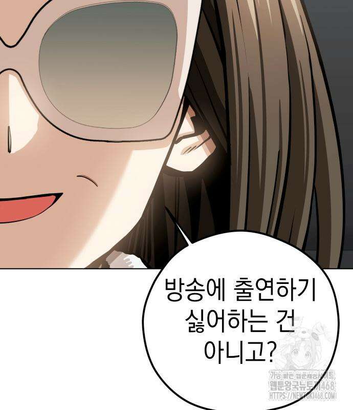 어쩌다보니 천생연분 104화 96