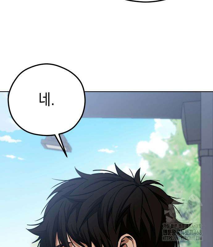 어쩌다보니 천생연분 104화 97