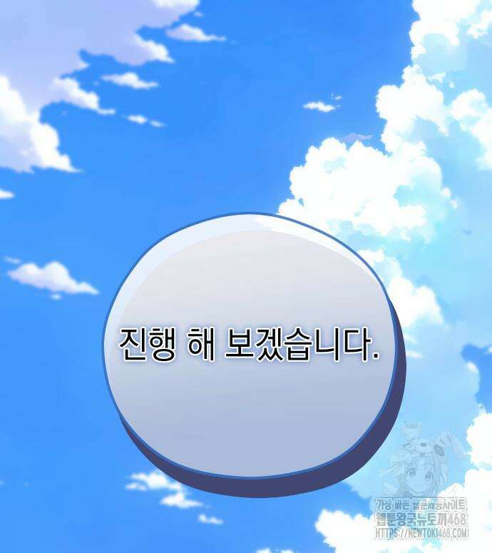 어쩌다보니 천생연분 104화 102