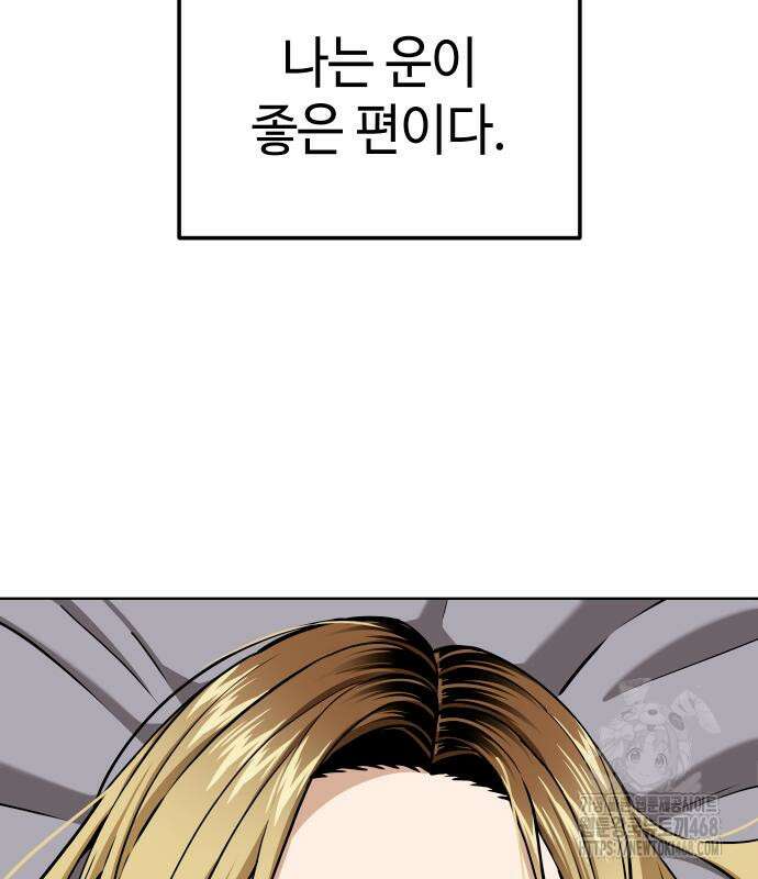 어쩌다보니 천생연분 104화 107