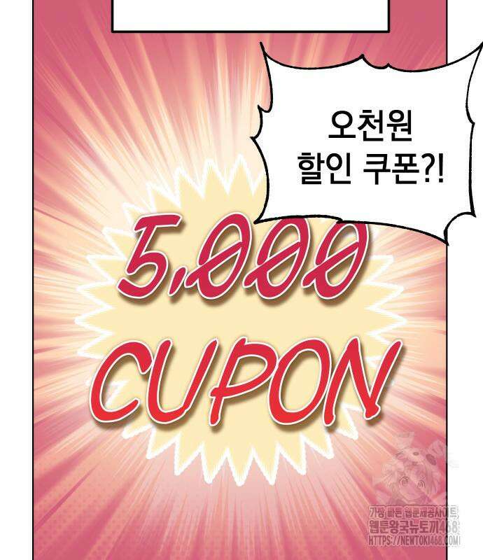 어쩌다보니 천생연분 104화 110