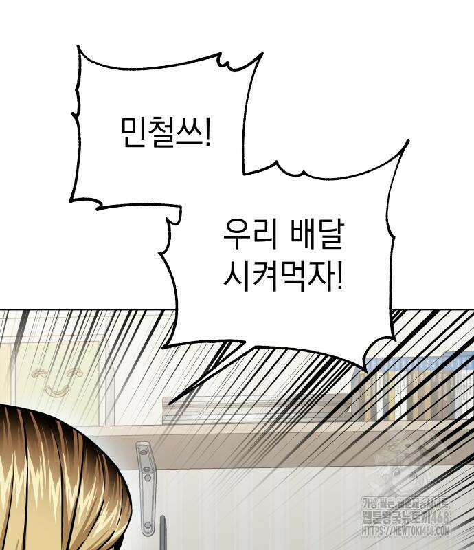 어쩌다보니 천생연분 104화 112