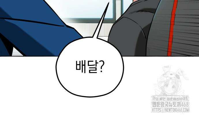 어쩌다보니 천생연분 104화 114