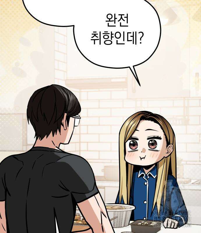 어쩌다보니 천생연분 104화 118