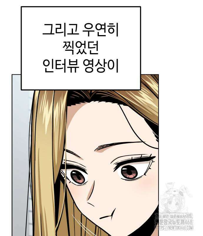어쩌다보니 천생연분 104화 120