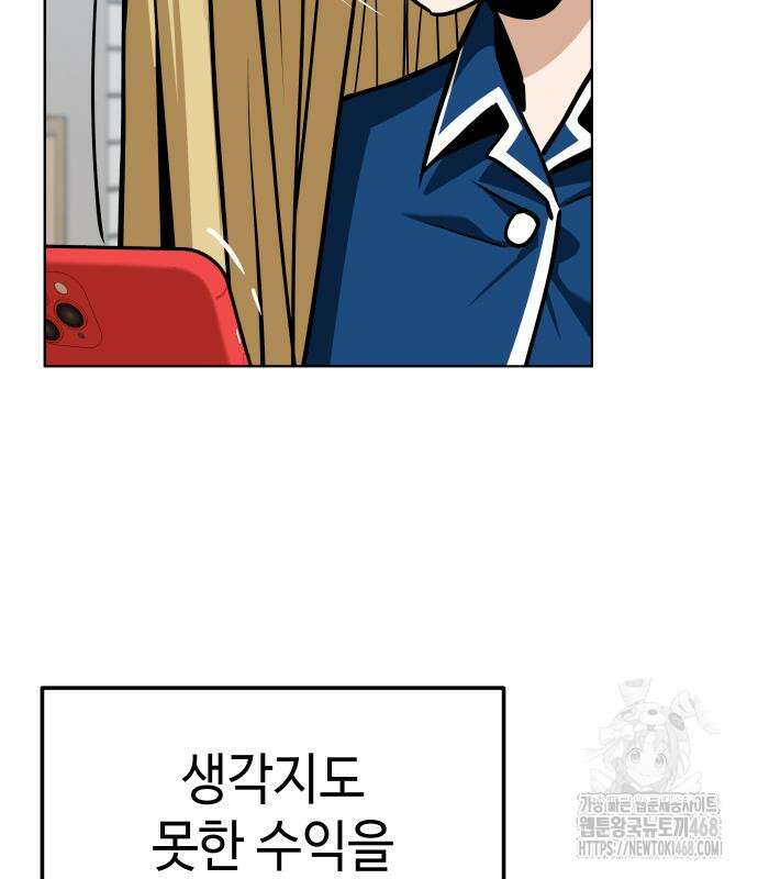 어쩌다보니 천생연분 104화 121