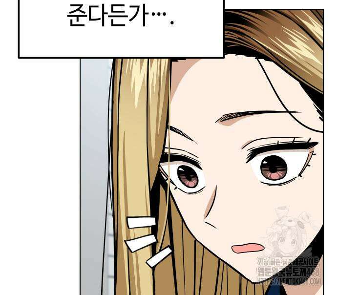 어쩌다보니 천생연분 104화 122