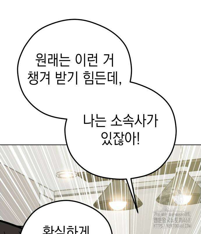 어쩌다보니 천생연분 104화 133