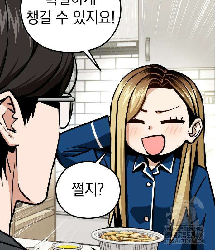 어쩌다보니 천생연분 104화 134