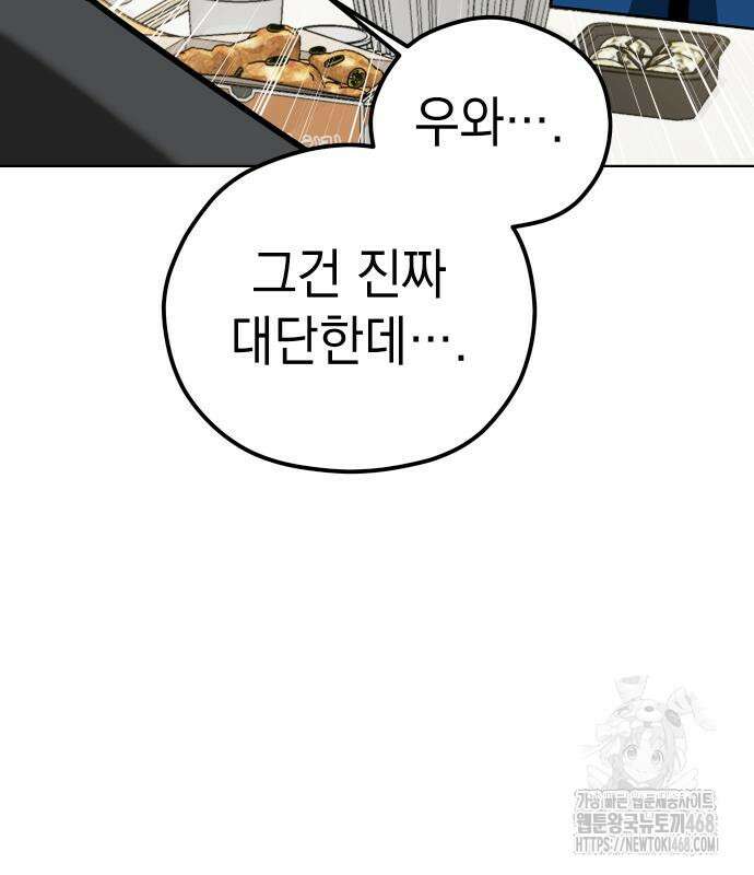 어쩌다보니 천생연분 104화 135