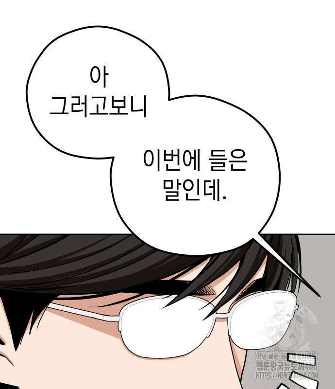 어쩌다보니 천생연분 104화 138