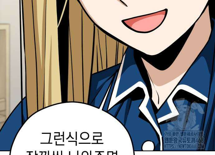 어쩌다보니 천생연분 104화 141