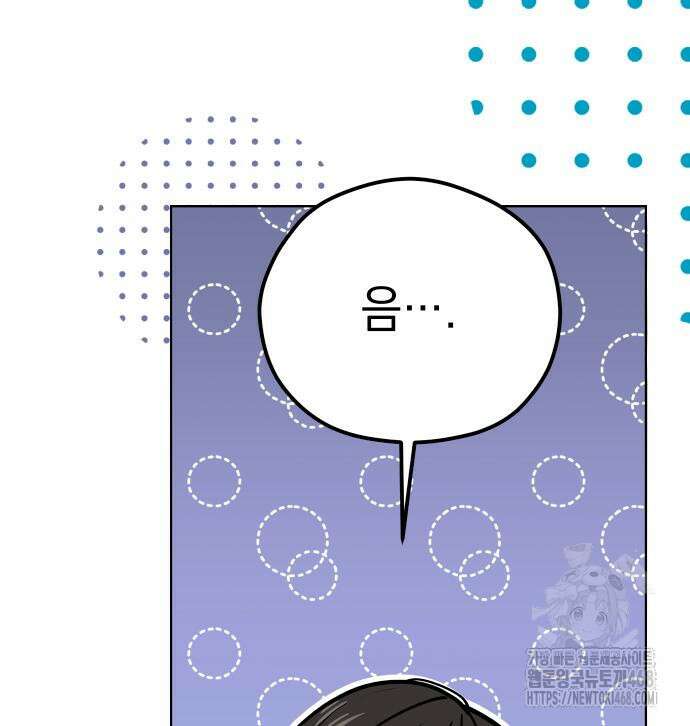 어쩌다보니 천생연분 104화 150