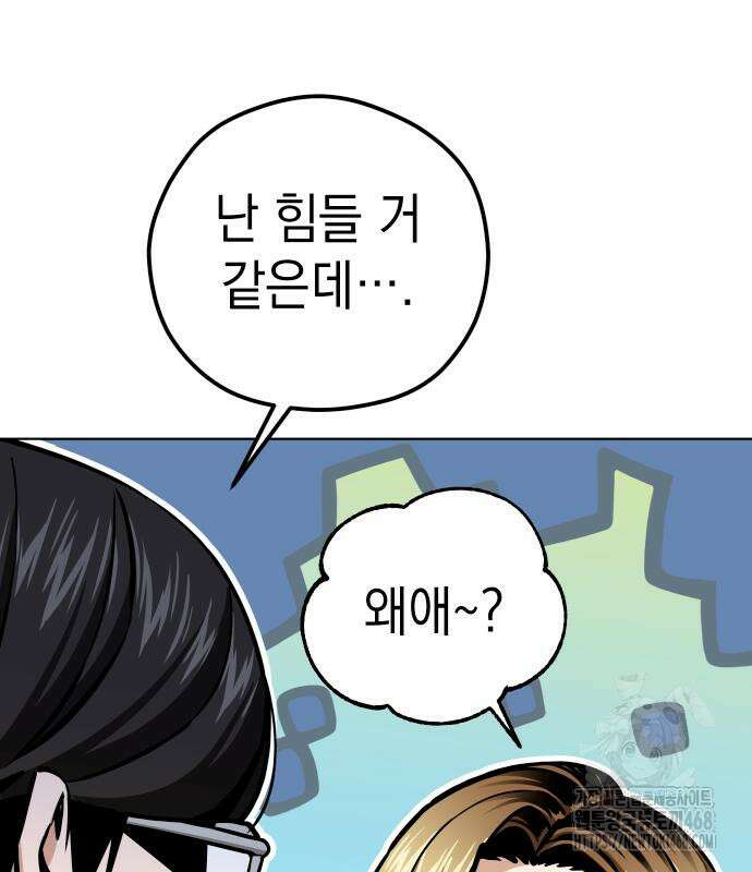 어쩌다보니 천생연분 104화 152