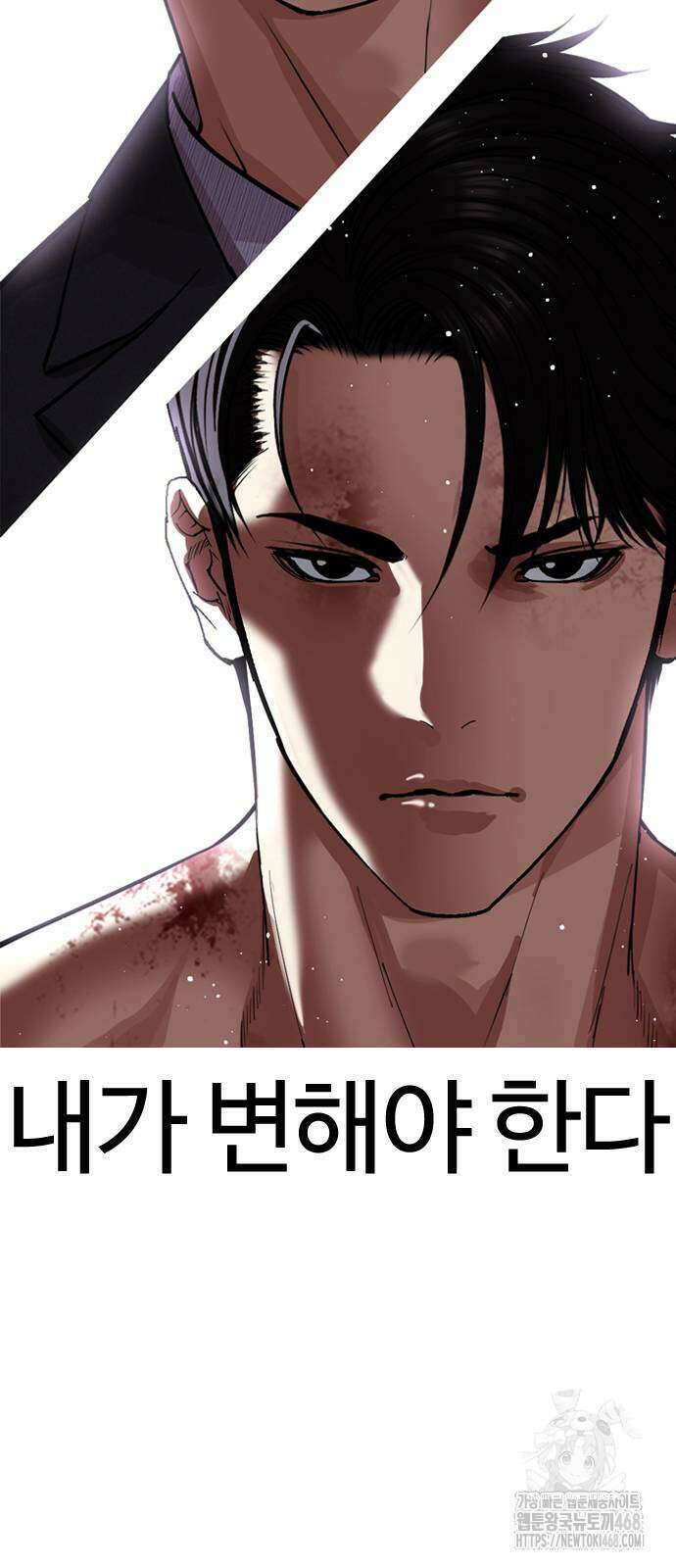외모지상주의 546화 2